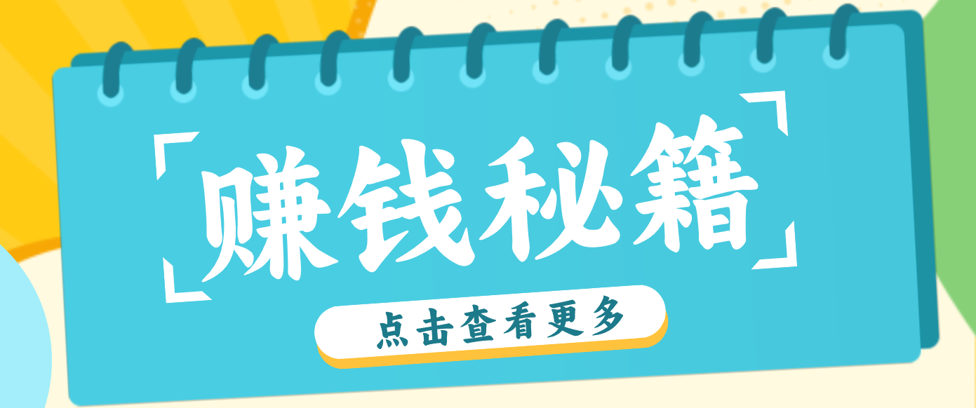 0粉丝也能赚钱!剪映旗下软件剪小映的推广活动,拉新5元/单月入近3000+-乐码云集