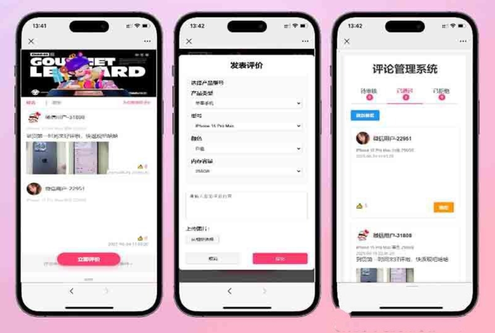 手机评论管理系统源码 自定义评论软件 中奖秀晒图源码本套晒图源码-乐码云集