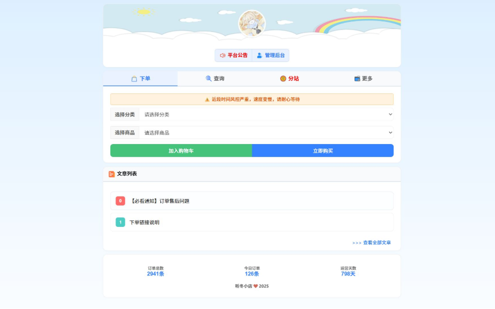 最新彩虹云商城 前端用户后台美化版模版源码-乐码云集