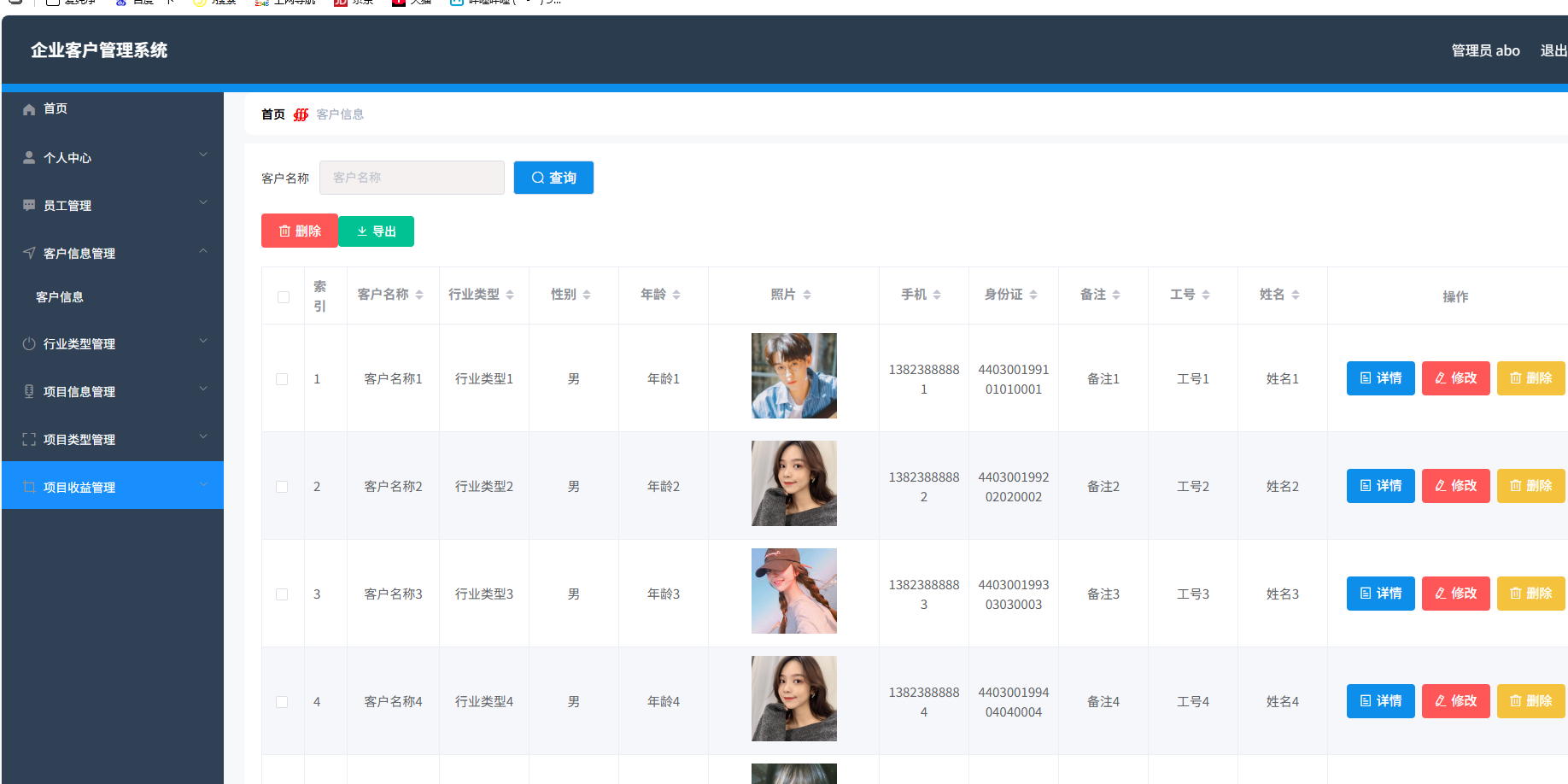 企业客户管理系统 springboot+vue Java版-乐码云集