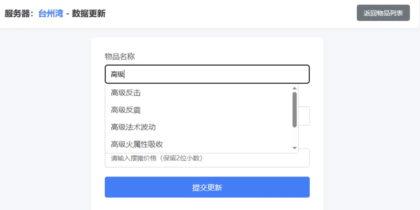梦幻西游避免吃大亏系统PHP源码-乐码云集