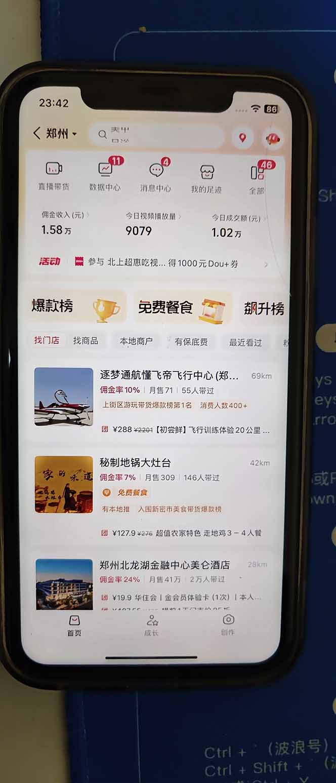 图片[2]-2026带货天花板赛道，不露脸，不直播，一分钟一条作品，单日收益1000+，小白轻松上手-乐码云集