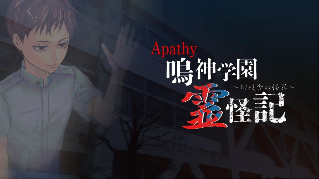 【日版】鸣神学园 灵怪记 日语-乐码云集