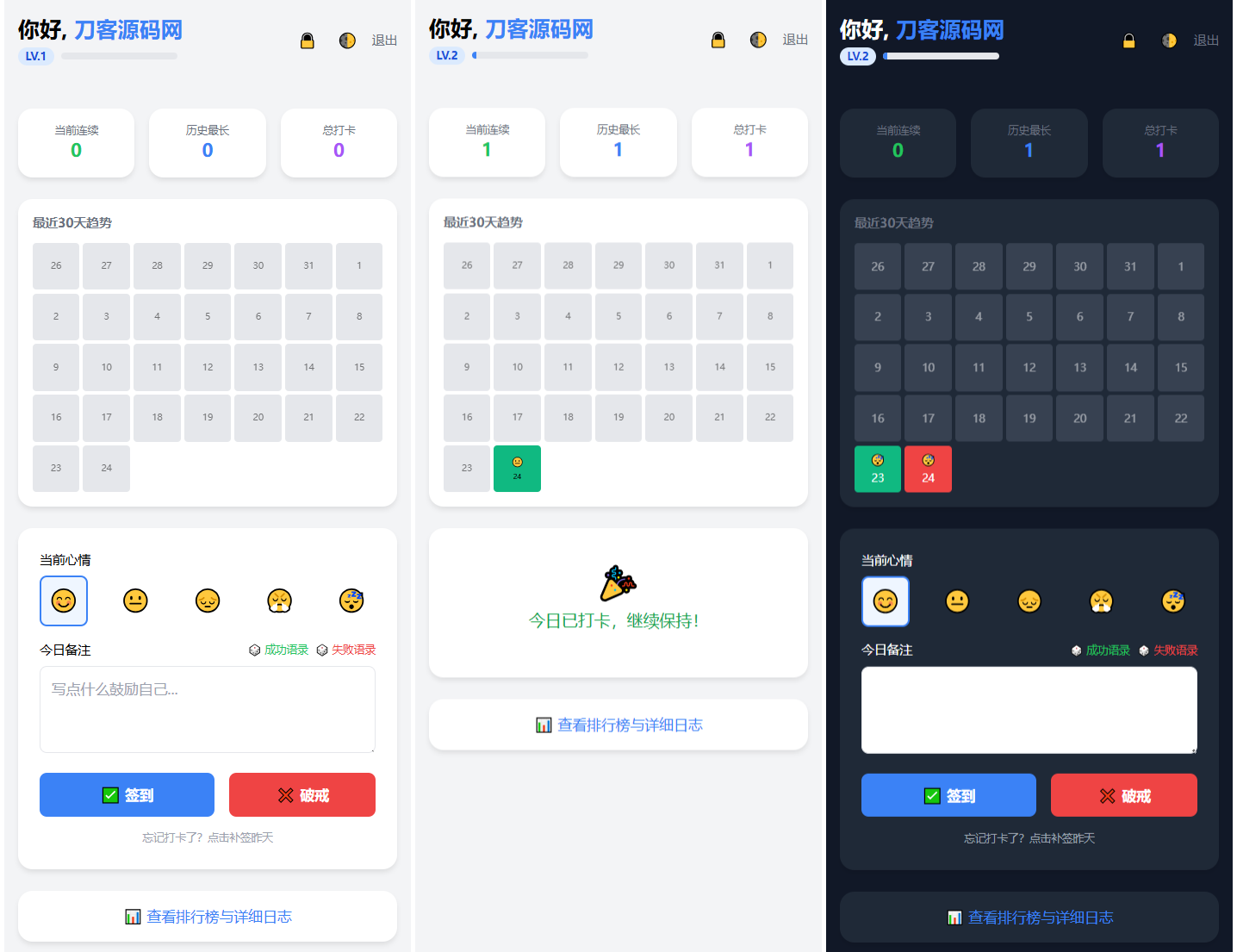 戒了么4.0 戒色签到打卡源码-乐码云集