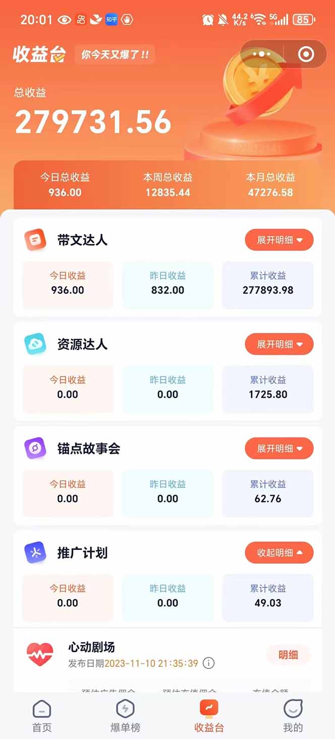 图片[2]-利用工具一键制作营销号推文，小白轻松上手 日入600+ 简单无脑-乐码云集