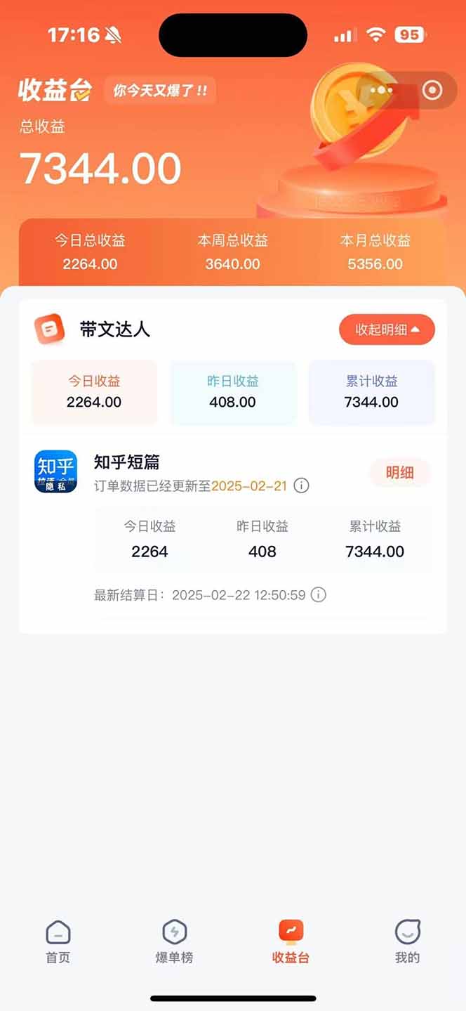 图片[1]-利用工具一键制作营销号推文，小白轻松上手 日入600+ 简单无脑-乐码云集