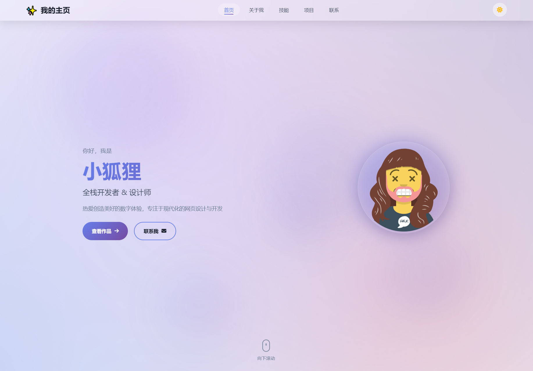 2026最新精美个人主页系统源码-乐码云集