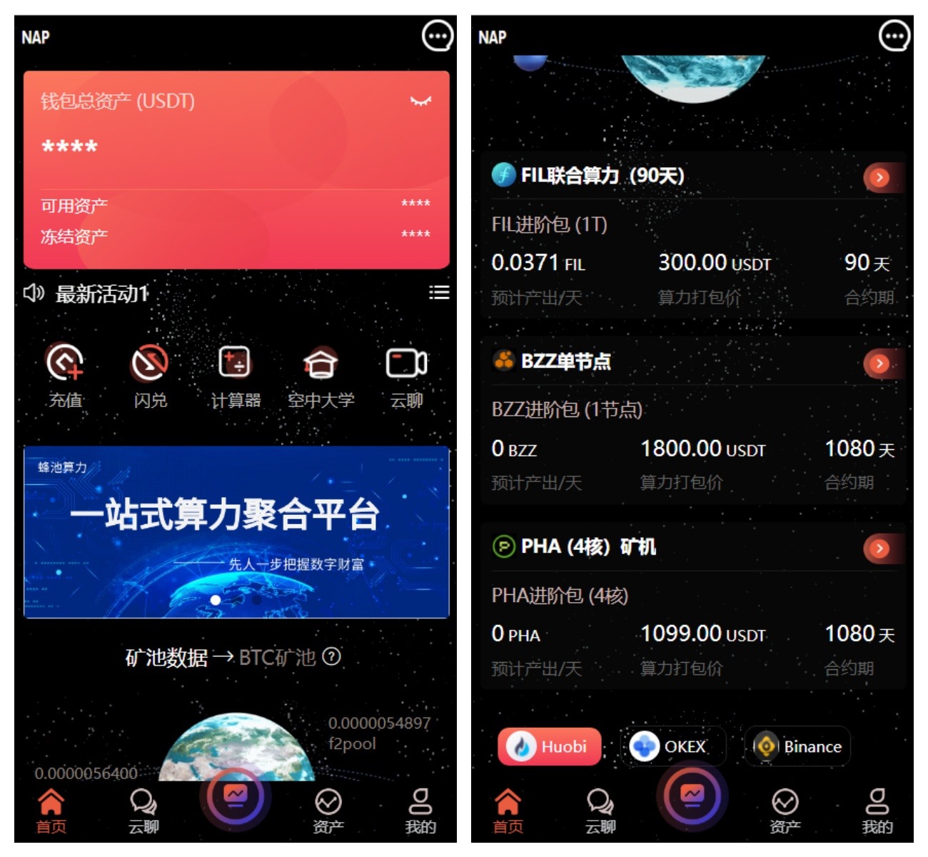 多语言算力矿机源码/im即时通讯/FIL线性释放/脚本齐全/搭建教程-乐码云集