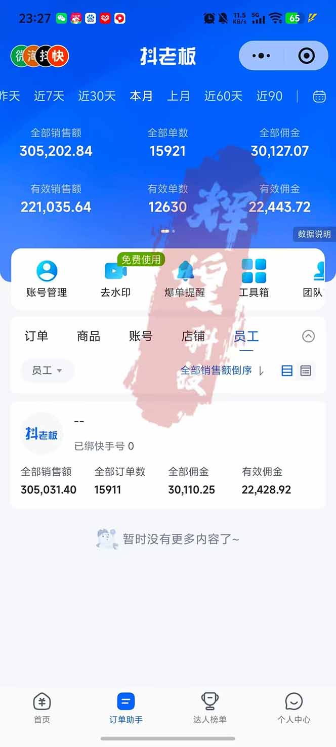 图片[2]-日入四位数！快手平台Ai全自动带货赚米，一刀不剪黑科技搬运，一键发布过原创-乐码云集