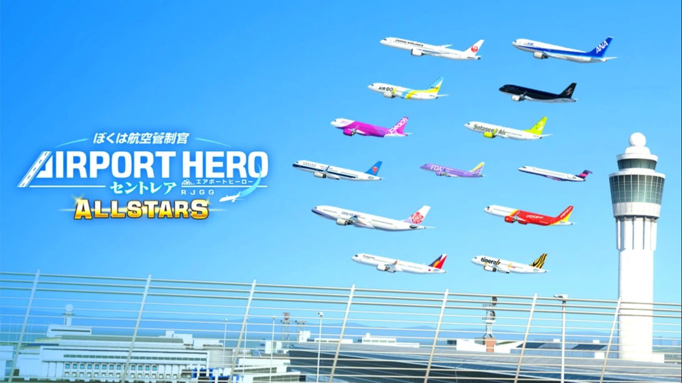 【日版】我是航空管制官 中部国际机场 全明星版 .I am an Air Traffic Controller AIRPORT HERO Centrair ALLSTA 英语-乐码云集