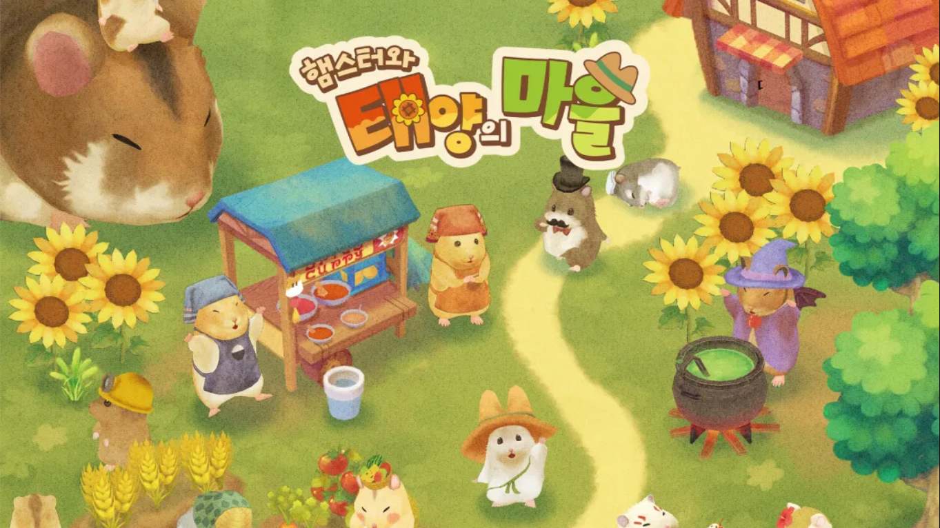 箱庭开拓 仓鼠与太阳之里 .Hamster and Village of Sun 中文-乐码云集