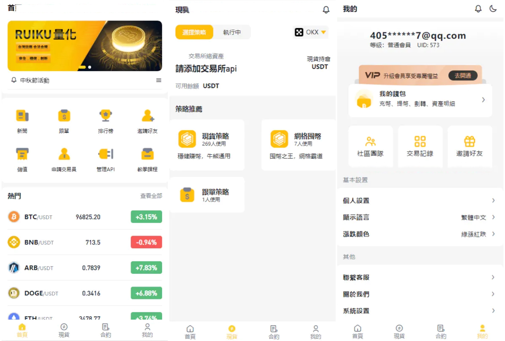 中英双语言量化交易投资源码/跟单搬砖区块链交易所源码/前端uniapp纯源码+后端-乐码云集