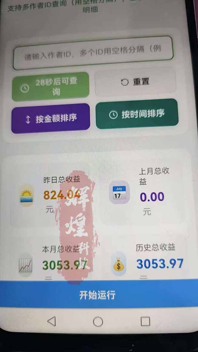 图片[2]-日入上千！！Ai快手短剧搬运赚钱天花板，一键发布，条条过原创-乐码云集