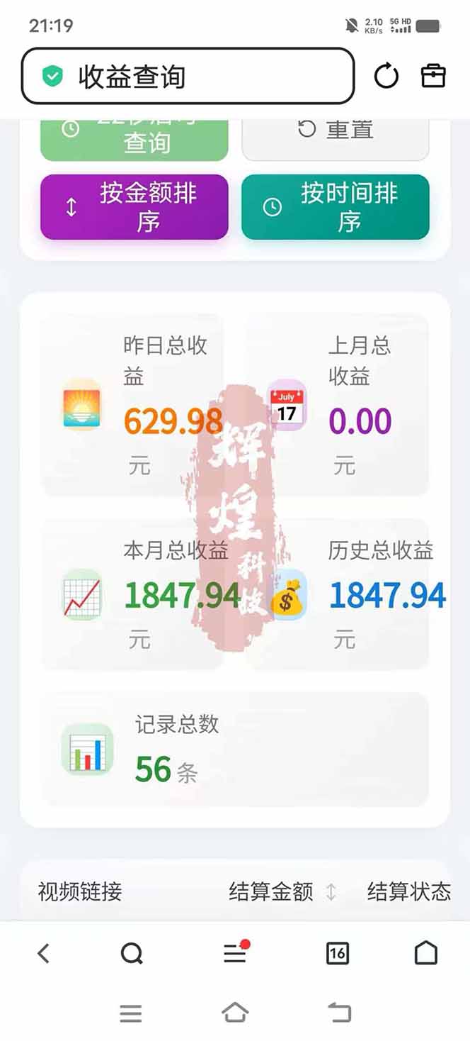 图片[5]-日入上千！！Ai快手短剧搬运赚钱天花板，一键发布，条条过原创-乐码云集