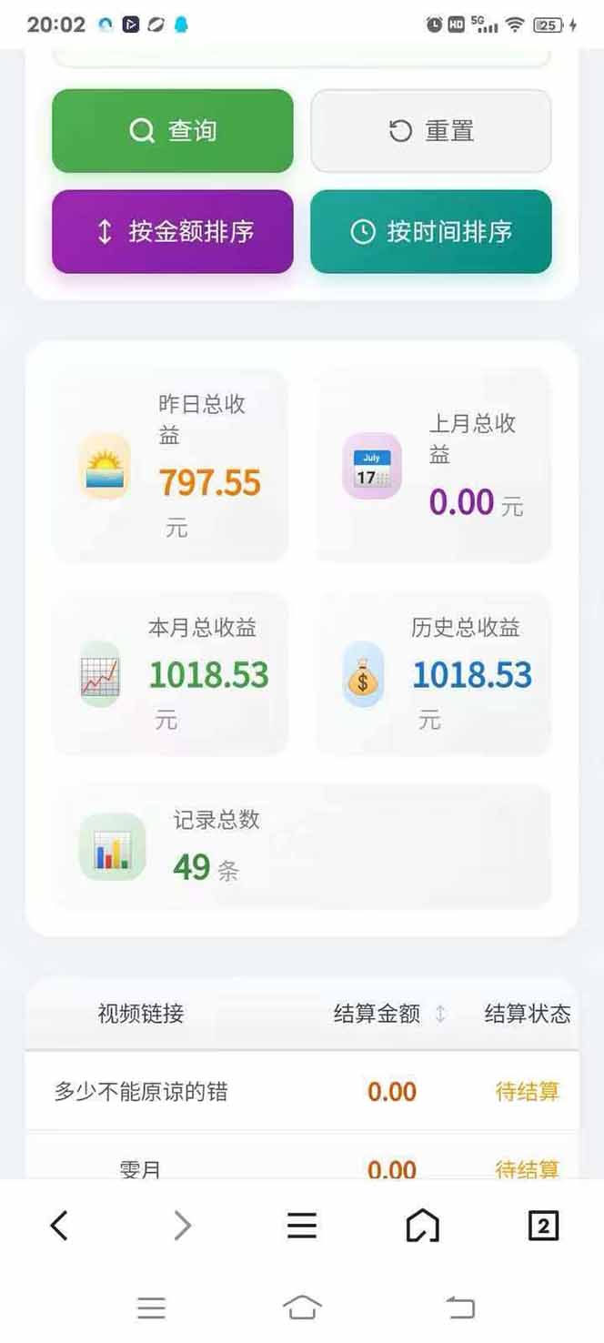 图片[4]-日入上千！！Ai快手短剧搬运赚钱天花板，一键发布，条条过原创-乐码云集