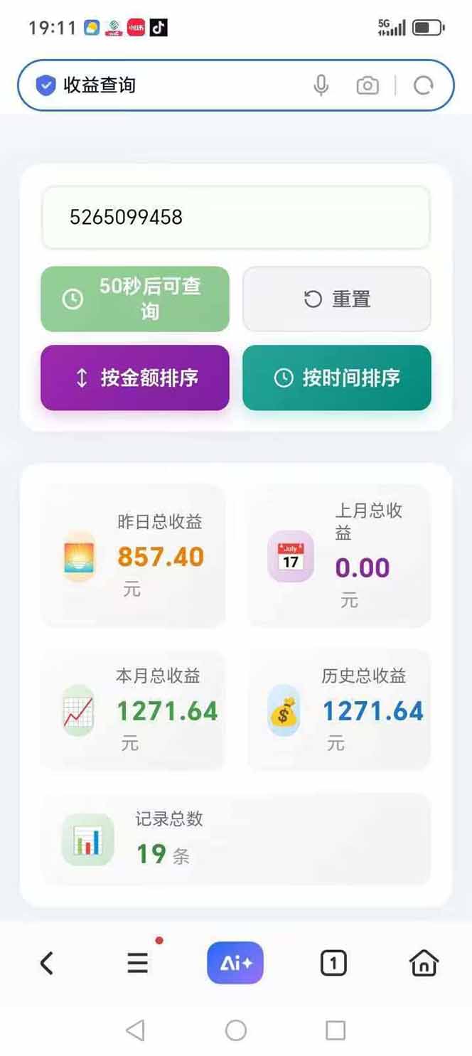 图片[3]-日入上千！！Ai快手短剧搬运赚钱天花板，一键发布，条条过原创-乐码云集