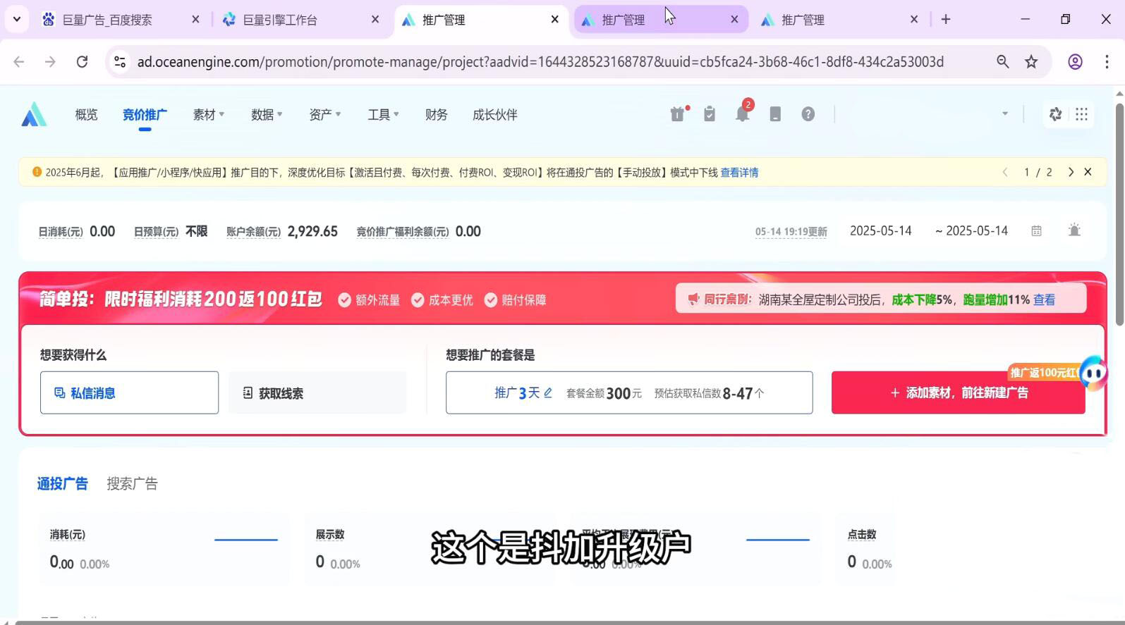 郑老师·抖音短视频广告投放获客实操营-乐码云集