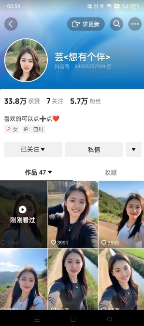 抖音农村少妇起号技术，百分之98不判AI，涨粉快且稳定-乐码云集