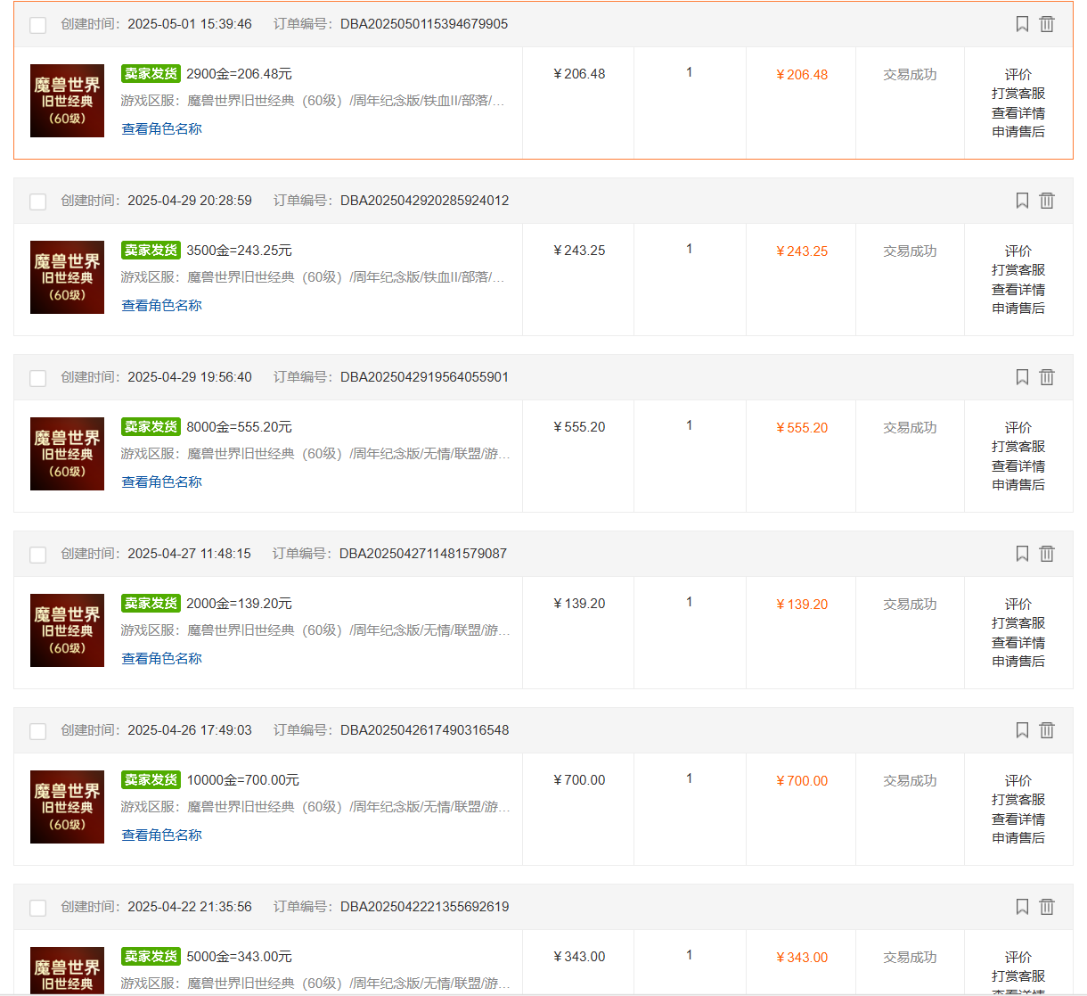国内爆款游戏搬砖，单机日入200+，长期稳定，多开多得，无脑操作-乐码云集