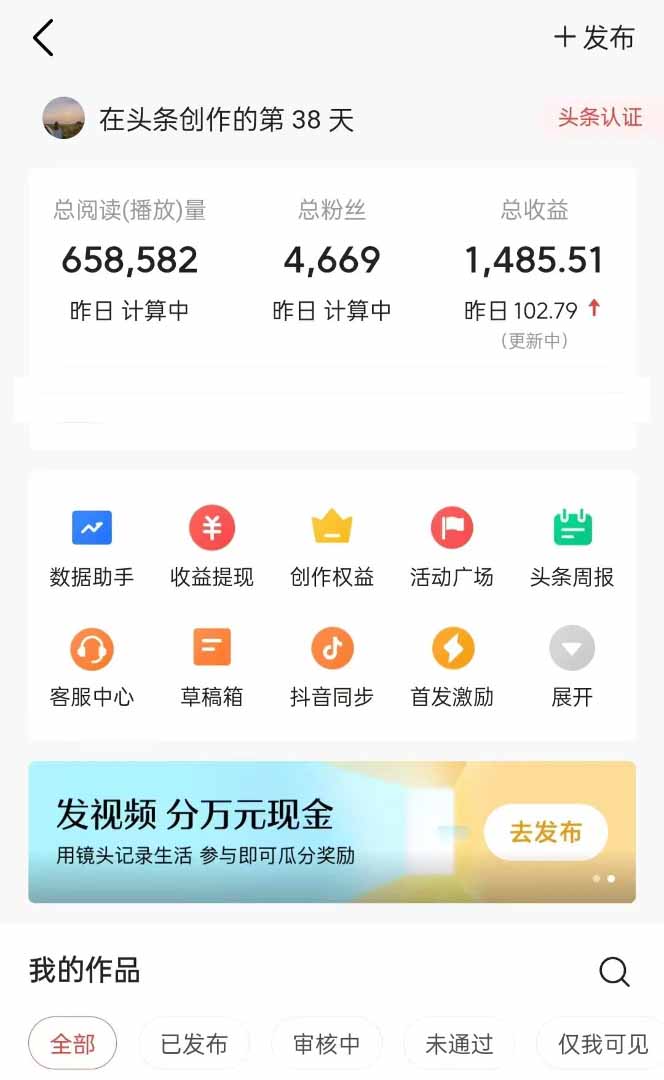 图片[1]-头条号托管躺赚项目，长期稳定，可做五年，每天十分钟，收益几百块-乐码云集