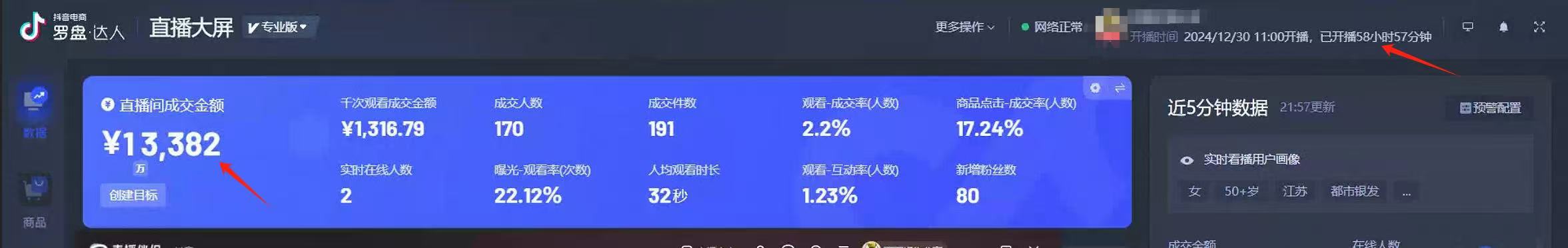 AI无人直播技术 单日收益1000+ 新手，小白可快速上手-乐码云集