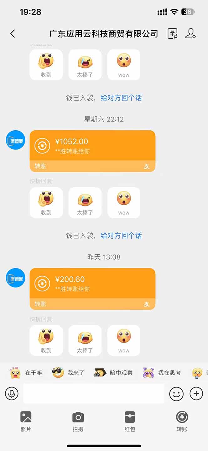 图片[2]-最新电脑挂机  带有管道收益，轻松日入1000+无上限-乐码云集
