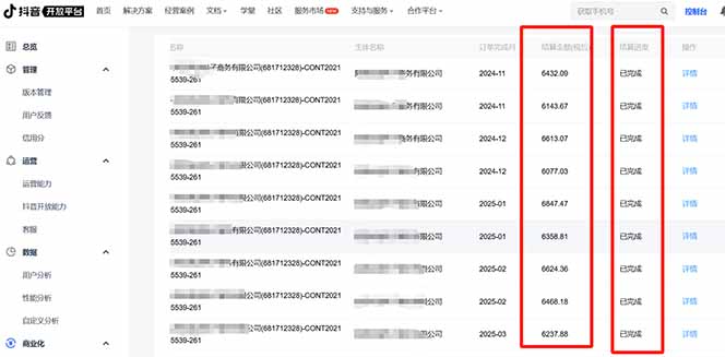 抖音流量主新玩法 2025新风口 引领广告变现新潮流  单日500+  手把手…-乐码云集