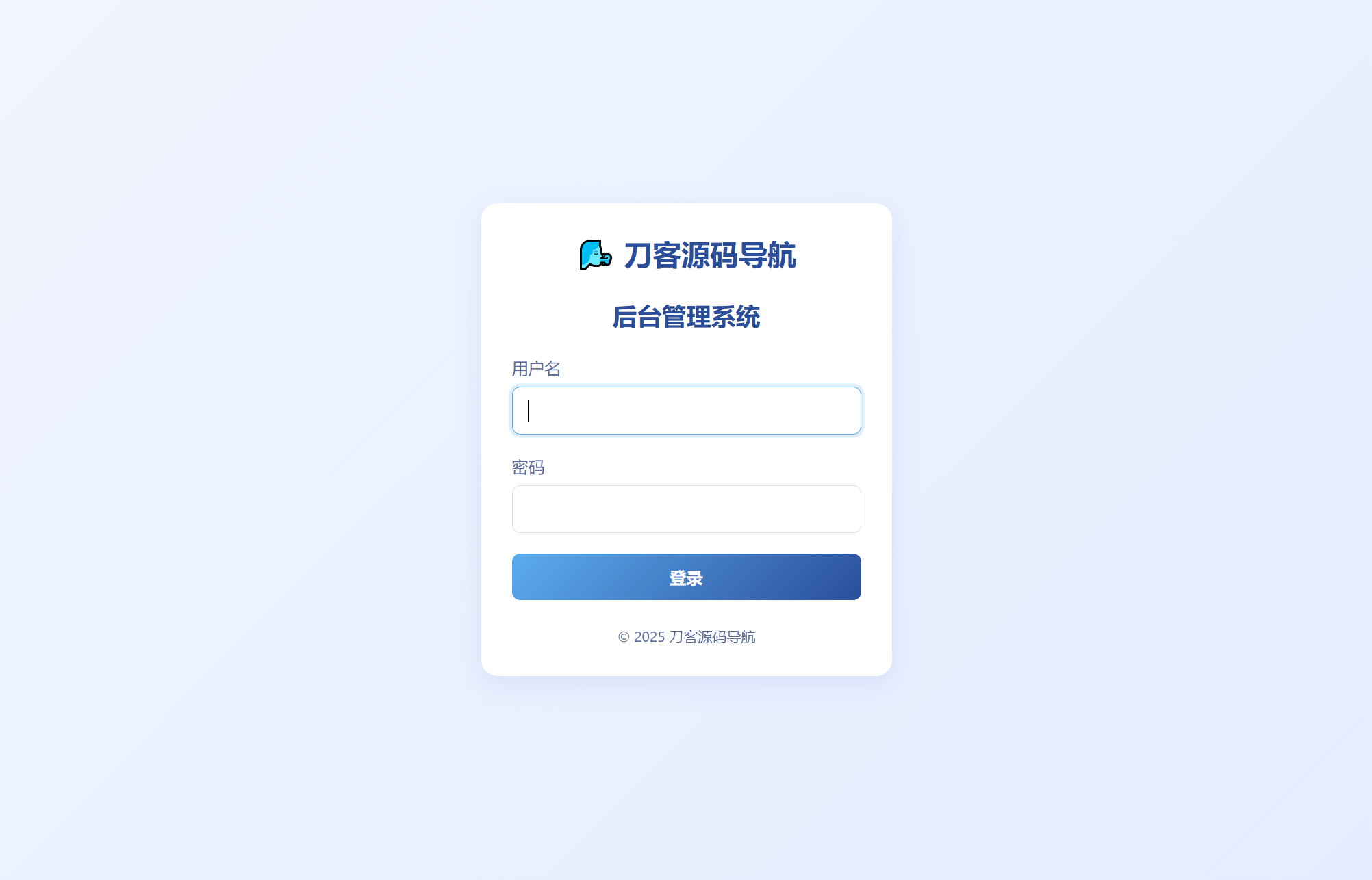 全新UI个人简洁网址导航源码 带后台-乐码云集