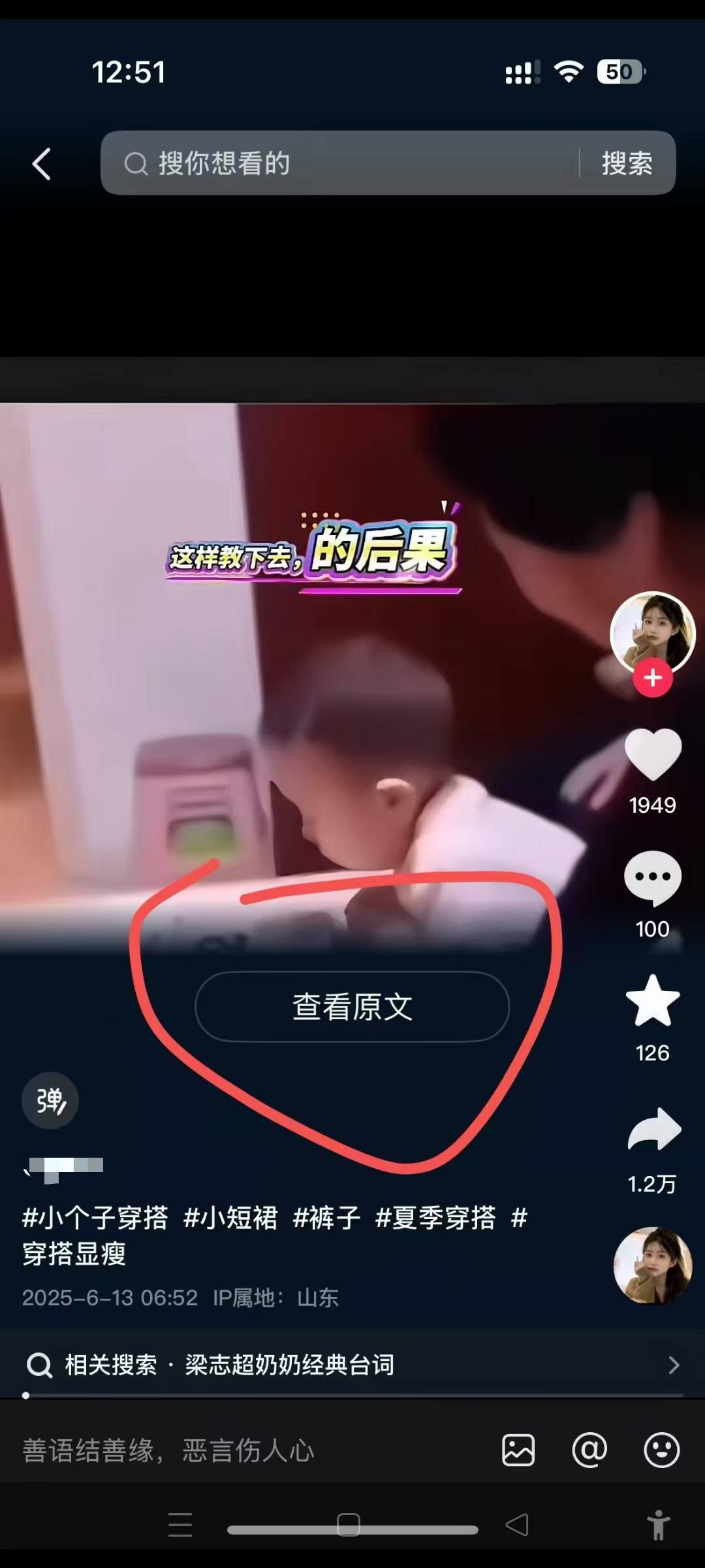6月13号最新抖音搬运技术，查看原文玩法，一分钟一个作品，操作简单-乐码云集