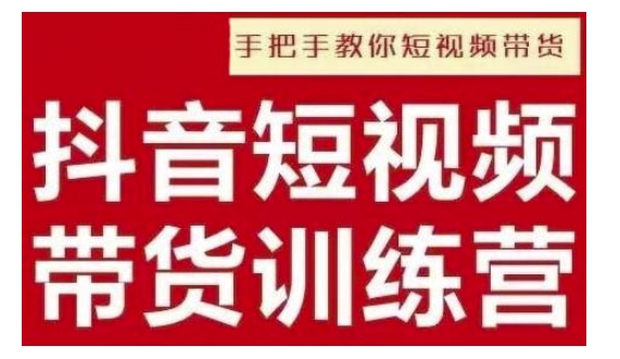 抖音短视频男装原创带货，实现从0到1的突破，打造属于自己的爆款账号-乐码云集