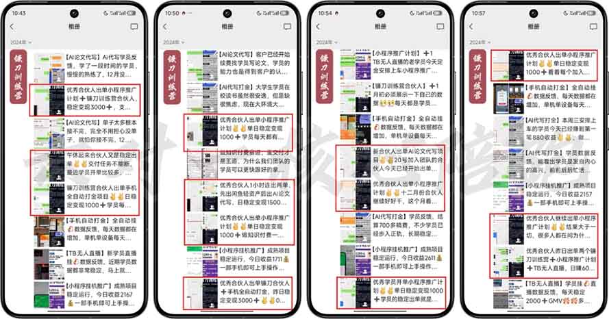 图片[1]-2025年 如何通过 “知识付费” 卖项目月入十万、年入百万，布局2025与…-乐码云集