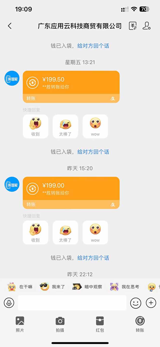 图片[2]-应用云脚本全自动下载拉新，小白也能轻松日入1000+-乐码云集