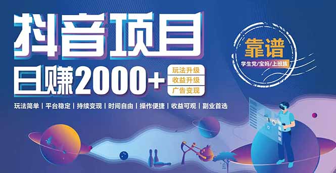 抖音小游戏项目：日收益2000+暴利逆袭，玩法简单|平台稳定|持续变现-乐码云集