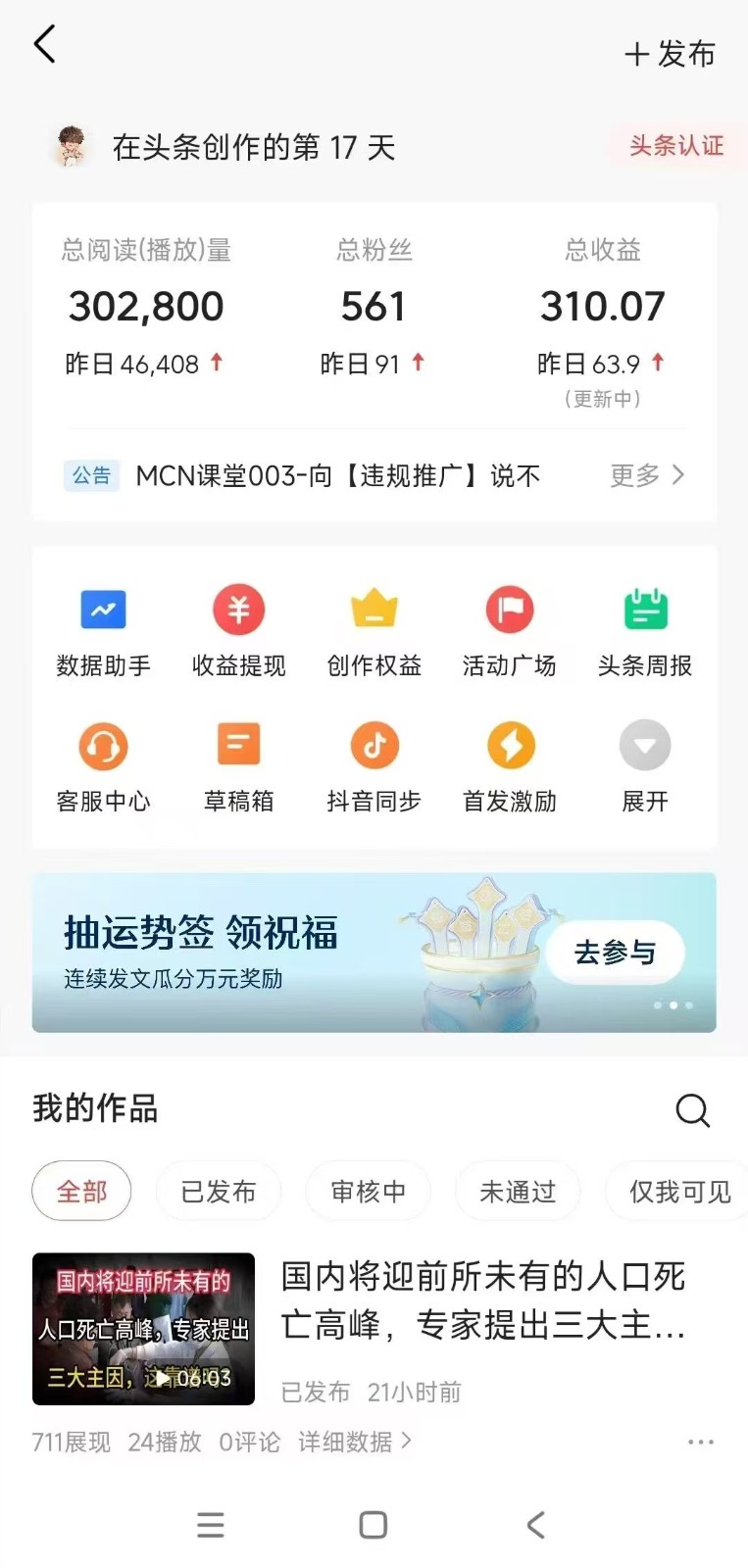 小白轻松上手、热榜生成器 DeepSeek智能写微头条轻松日收200+-乐码云集