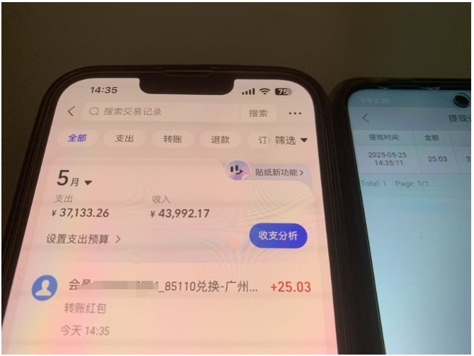 上传截图一单一结算，单号日入20R，支持多号操作的简单搬砖小兼职-乐码云集