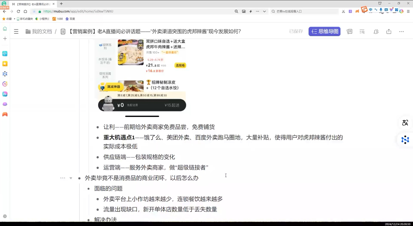 老A营销训练营(更新12月)-乐码云集