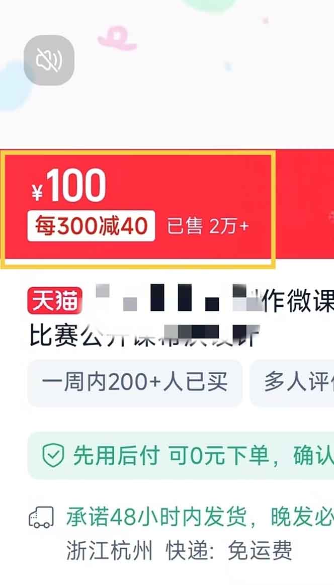 图片[2]-揭秘微课制作，0成本高收益，真正蓝海好项目，AI助力，小白一学就会，…-乐码云集