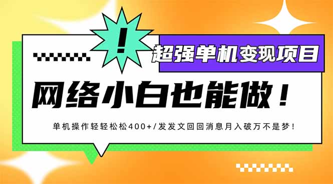 小红书代发作品超强变现日入400+轻轻松松-乐码云集