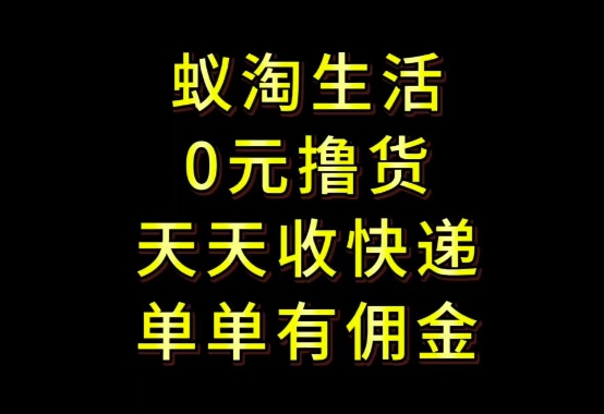 拼夕夕搬砖+快递回收，低门槛人人可做，实测月入1500+团队收益无上限【揭秘】-乐码云集