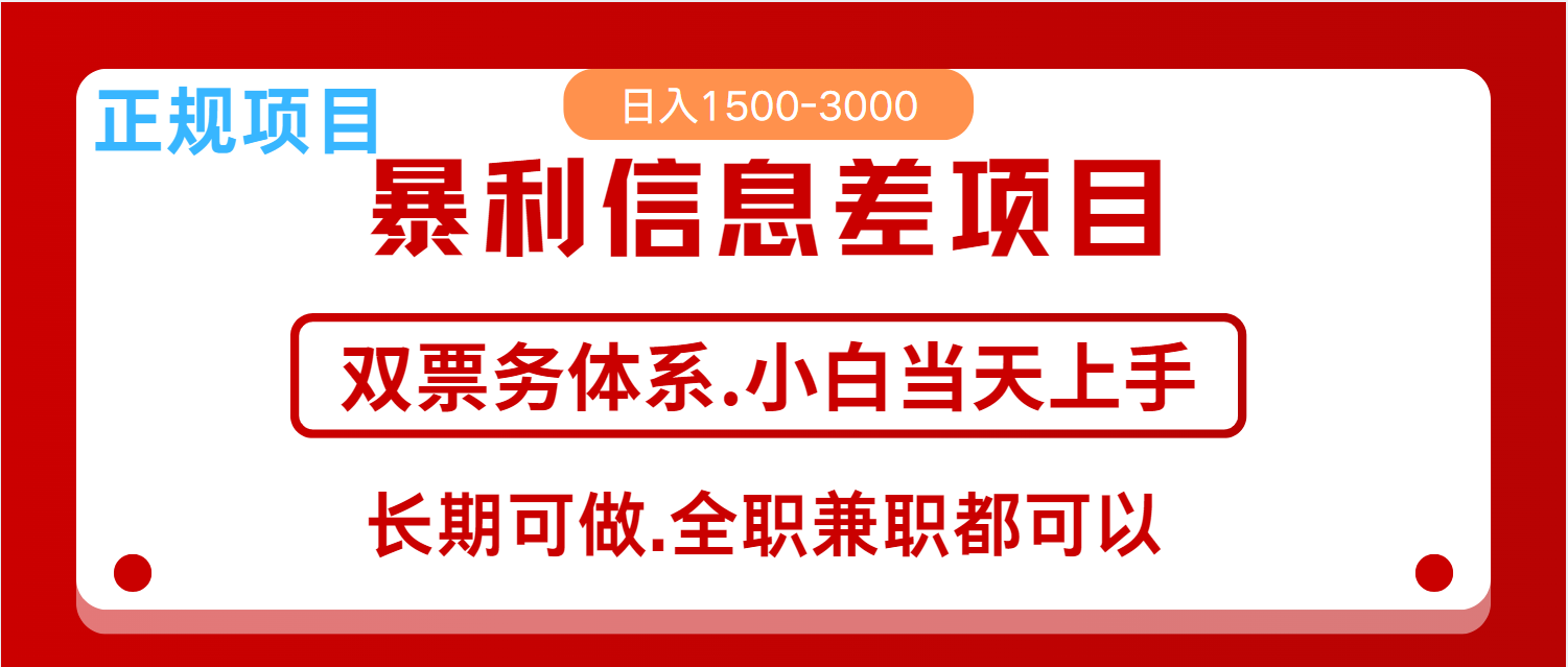 全年风口红利项目 日入2000+ 新人当天上手见收益 长期稳定-乐码云集