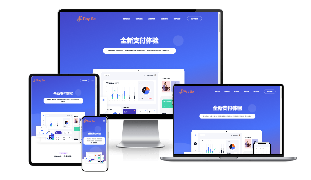 2025彩虹易支付前端新模板美化版-乐码云集