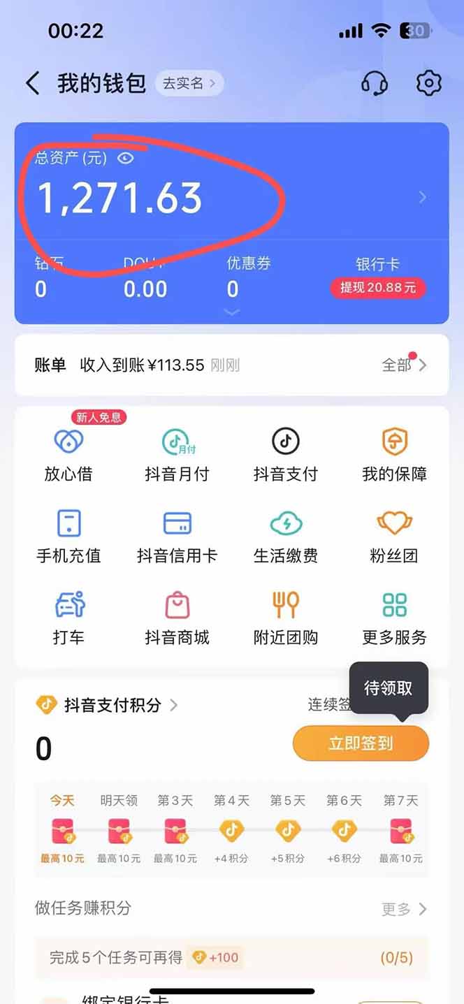 图片[2]-抖音无人撸礼物8.0玩法 全新风口   见效果快  全无人  单号当天产出2000+-乐码云集