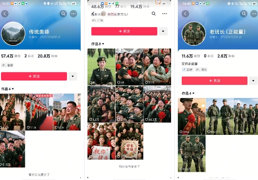 云天“军人”短视频教学，发发视频，3天万粉-乐码云集