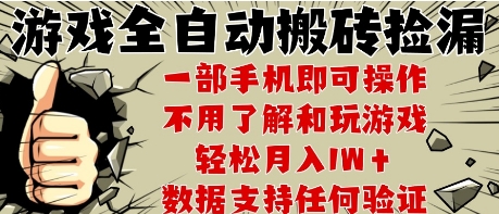 25年CSGO游戏搬砖项目，全自动运行，不需要玩游戏，手机操作日入3张【揭秘】-乐码云集