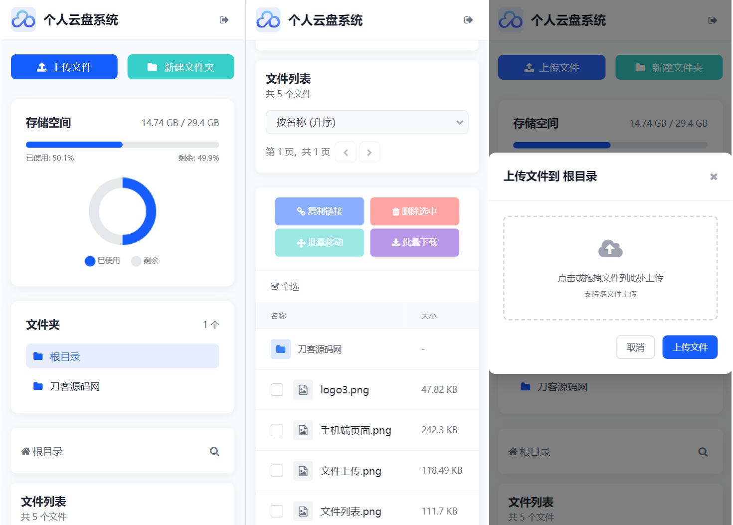 全新轻量化个人云盘系统源码 PC+H5自适应-乐码云集