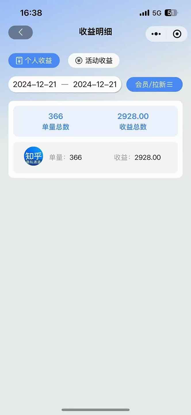 2025知乎拉新无限做单玩法，3分钟一单，日入1000+简单无难度-乐码云集