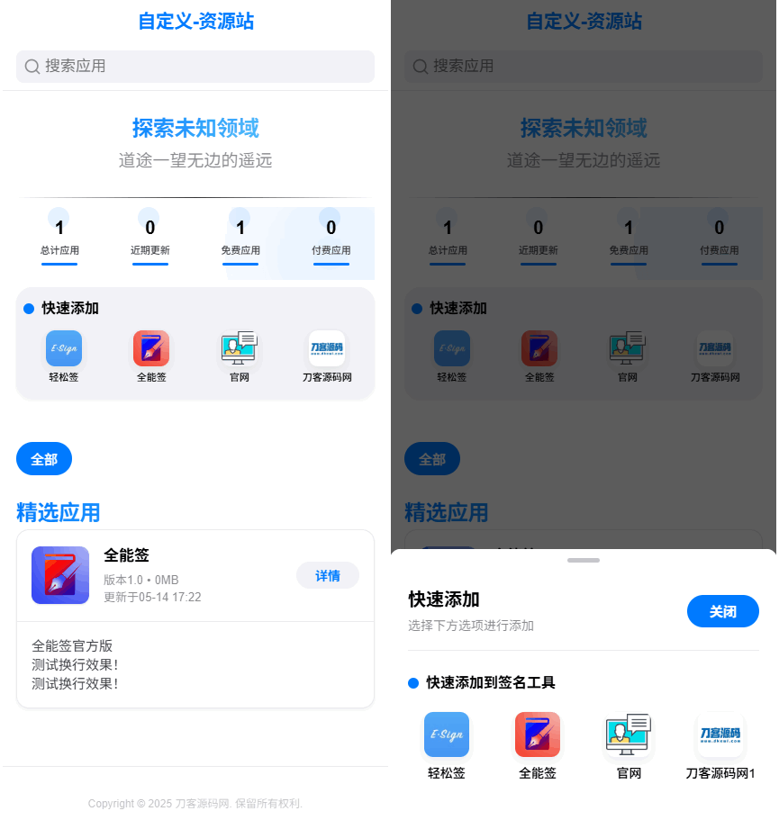 IPA软件源预览系统源码-乐码云集