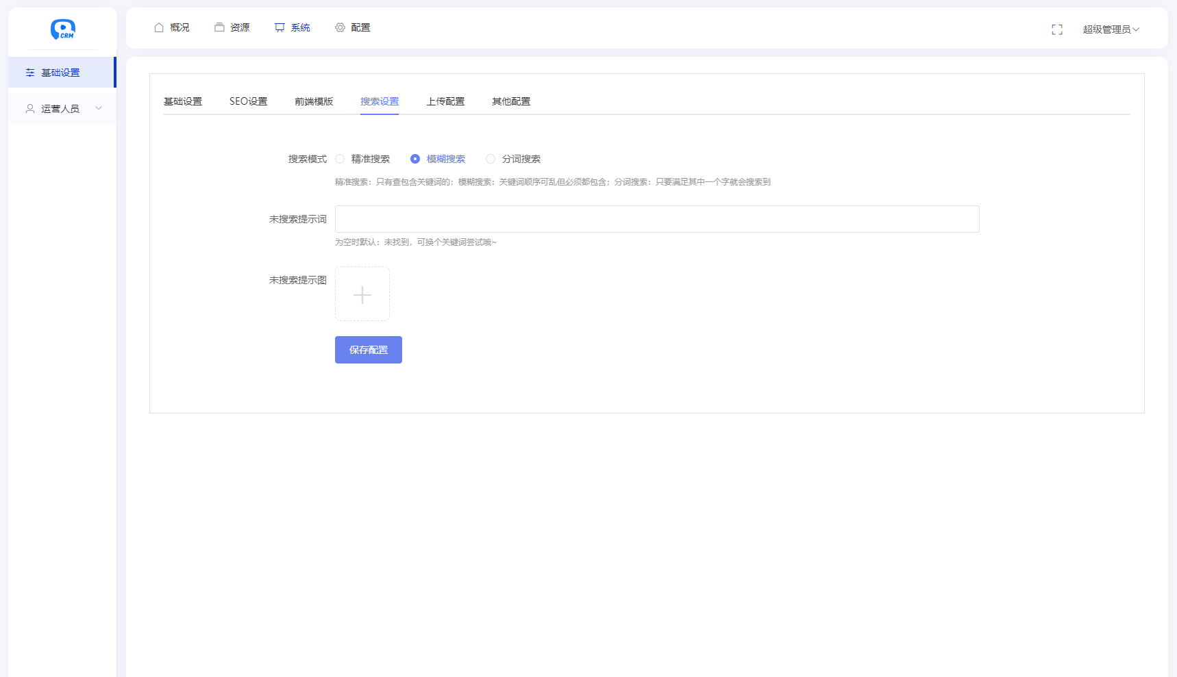 全新短剧影视云盘资源搜索引擎系统源码 亲测-乐码云集