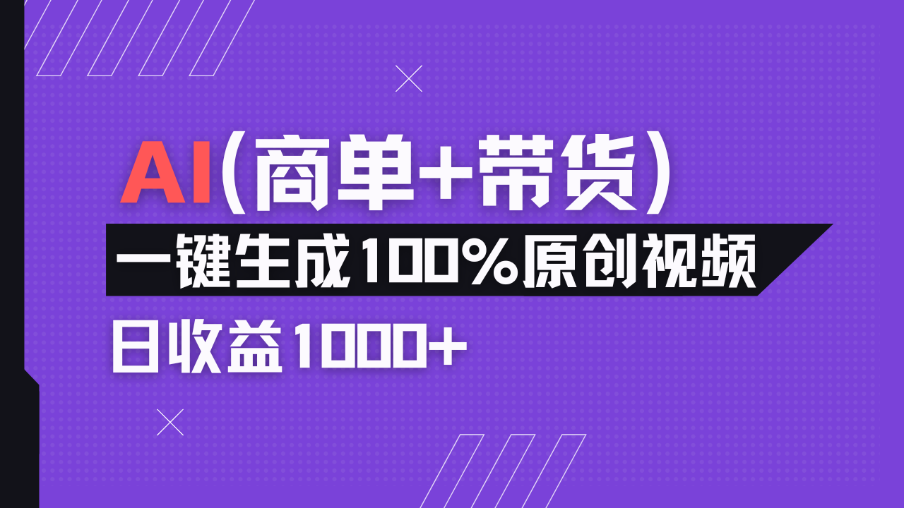 小红书故事绘本项目，十分钟一条原创爆款视频，宝妈、学生党靠这个副业…-乐码云集