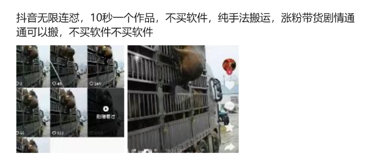 抖音无限连怼，10秒一个作品不买软件，纯手法搬运，涨粉带货剧情通通可以搬-乐码云集